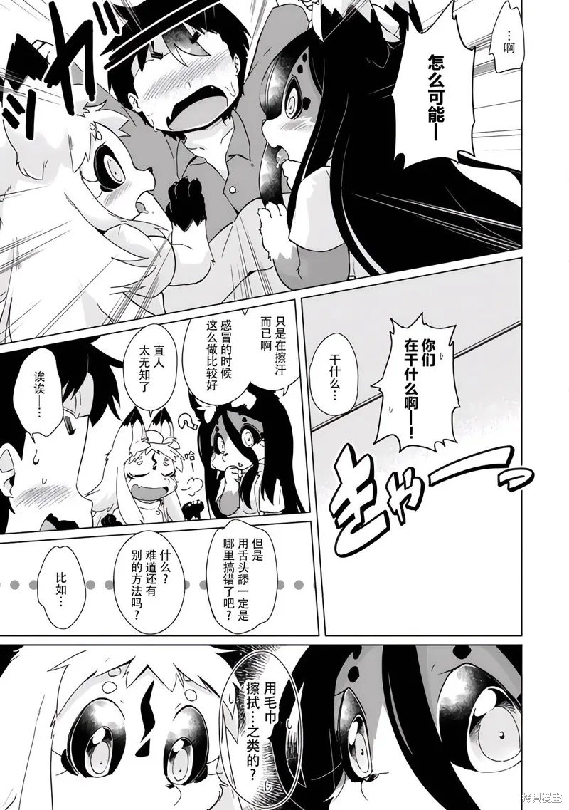 第32话 第13页