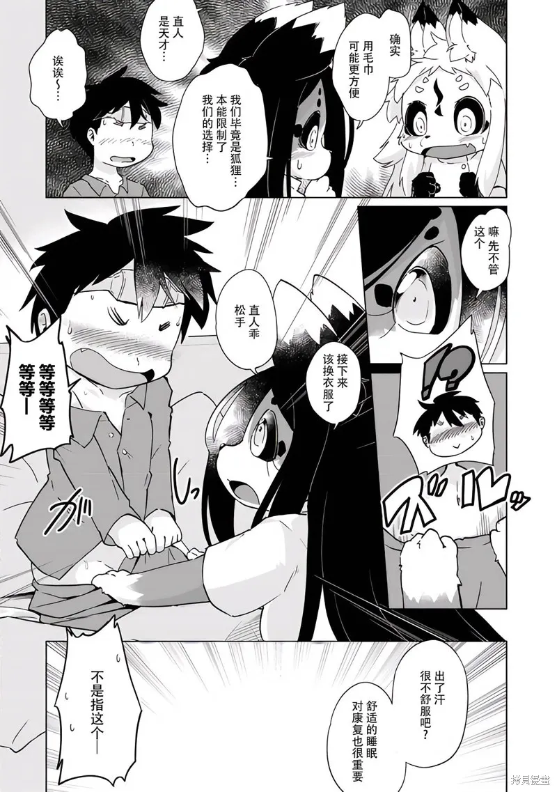 第32话 第14页