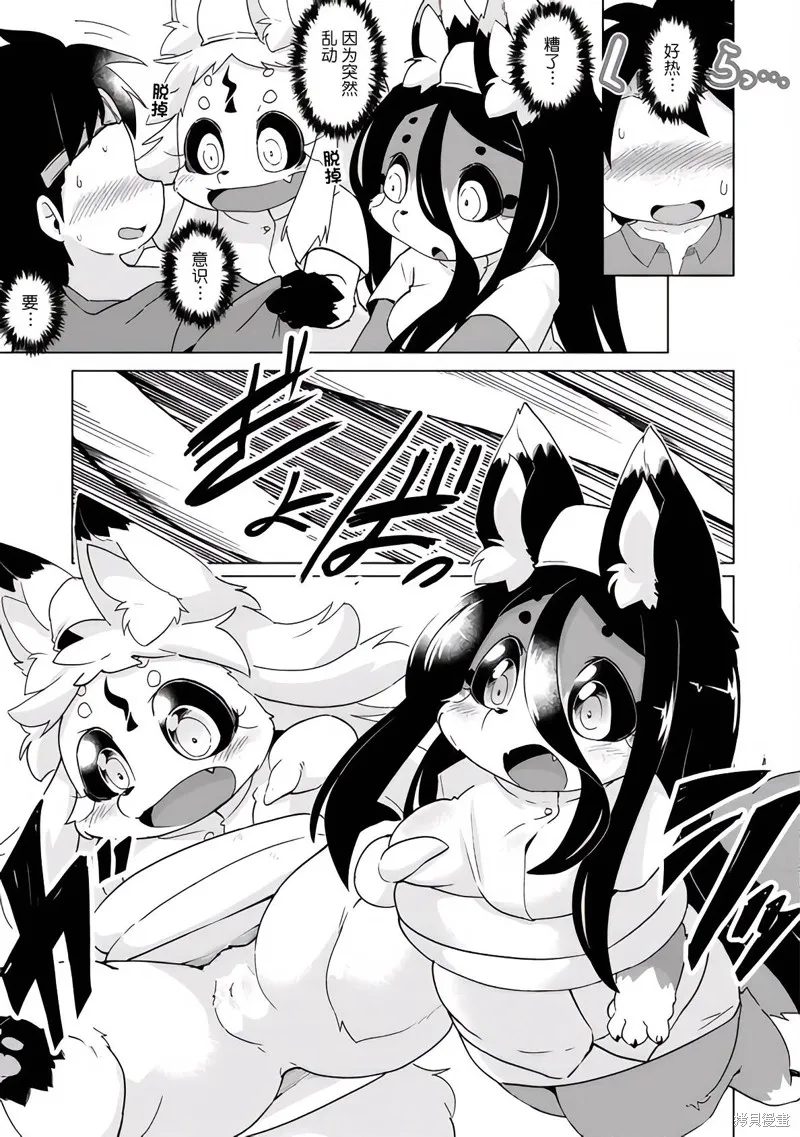 第32话 第15页