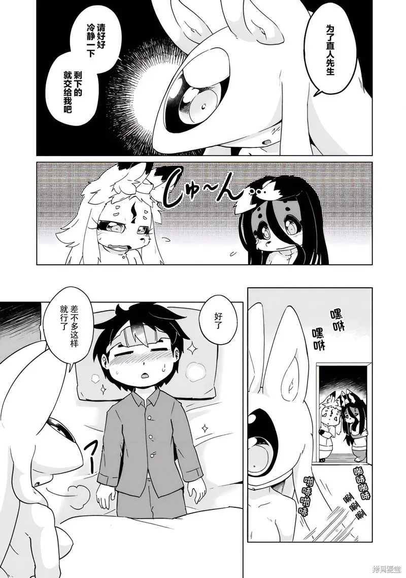 第32话 第19页