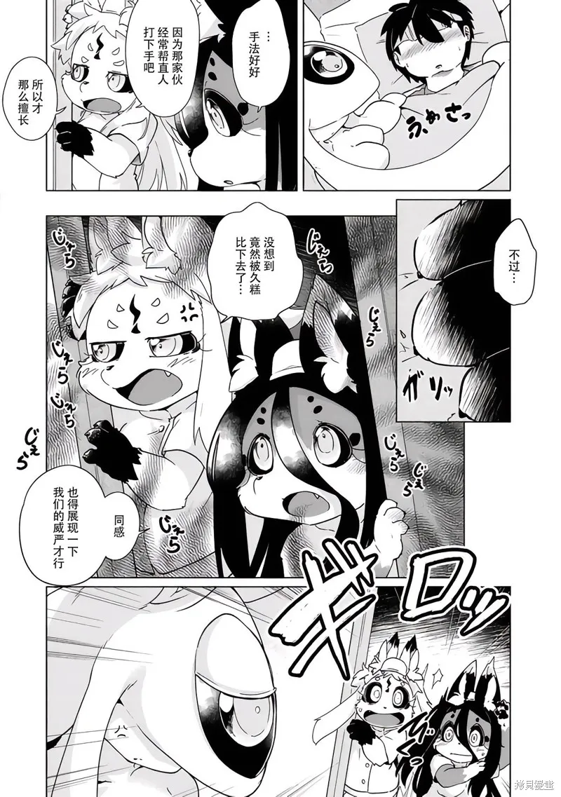 第32话 第20页