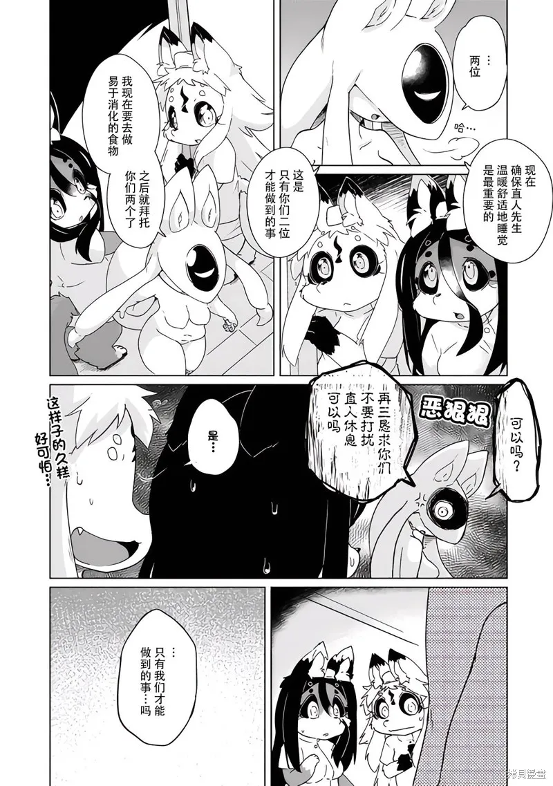 第32话 第21页