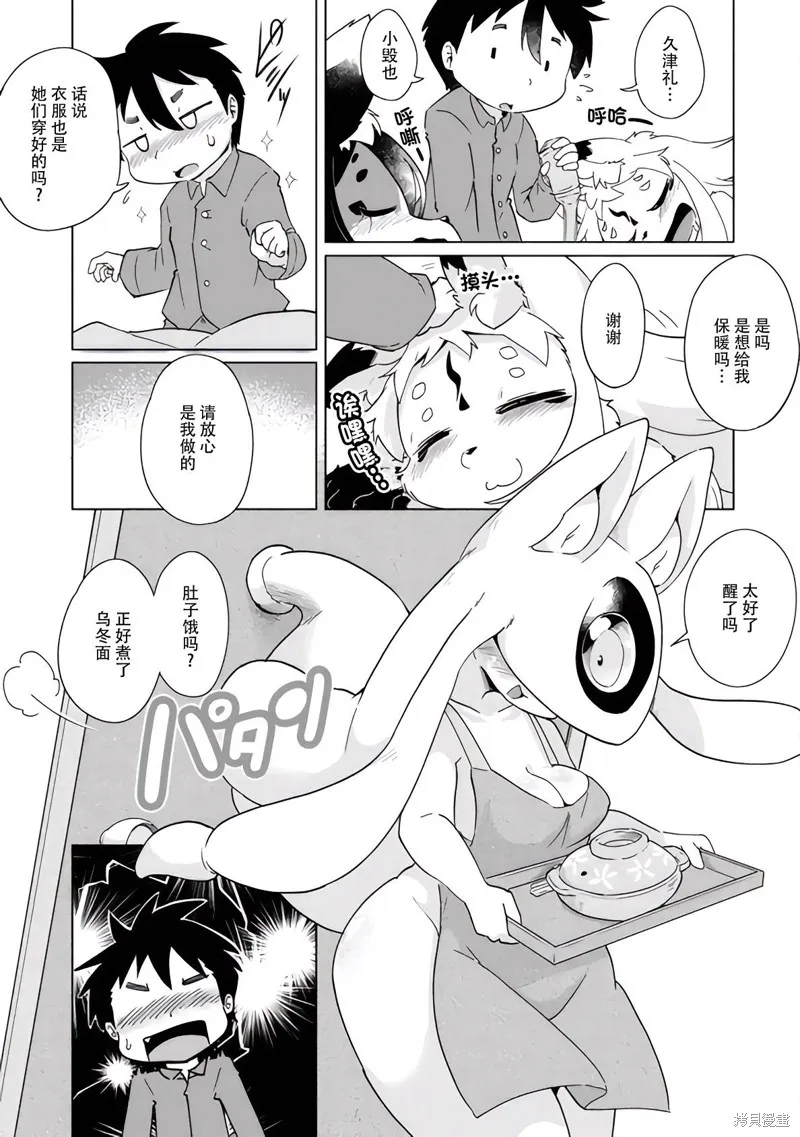 第32话 第23页