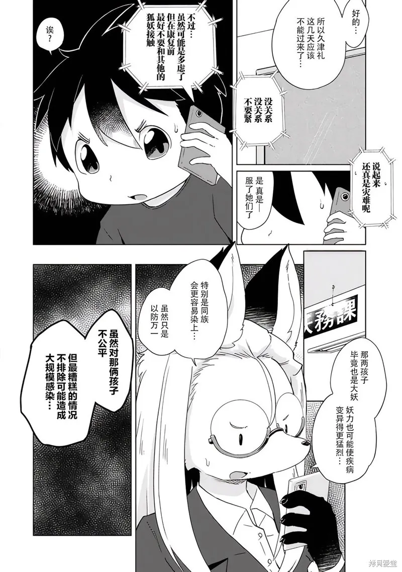 第33话 第2页
