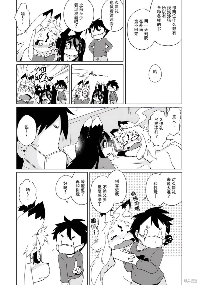 第33话 第6页