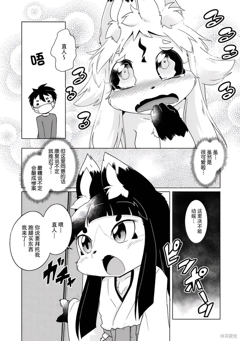 第33话 第7页