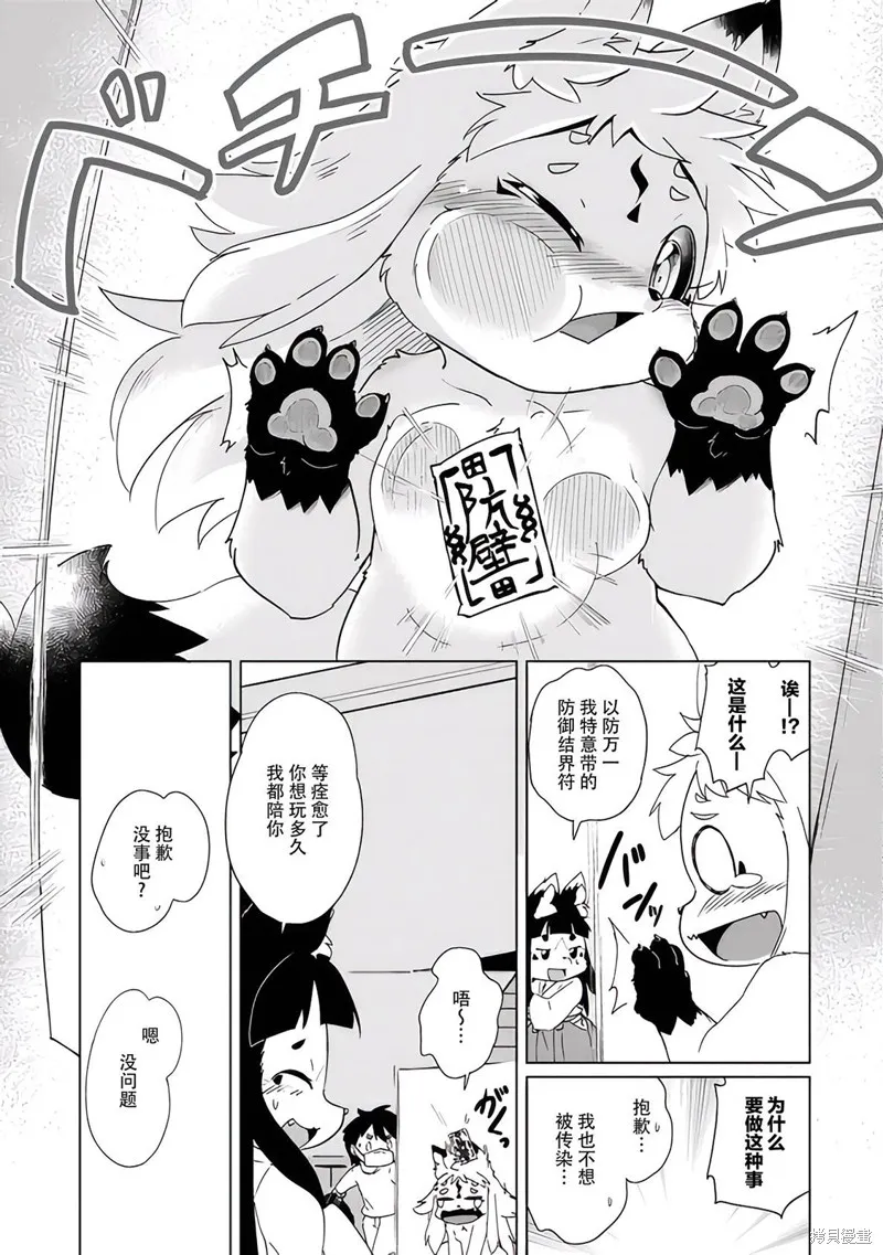 第33话 第9页