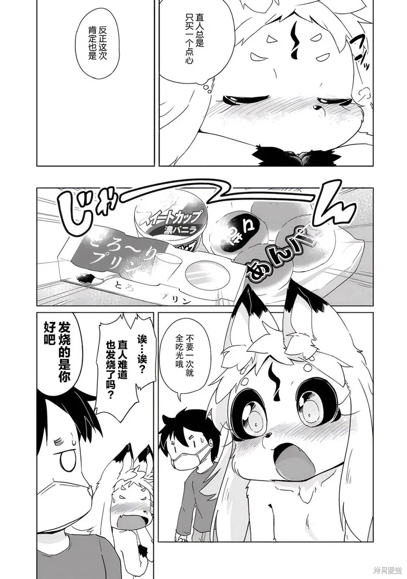 第33话 第11页