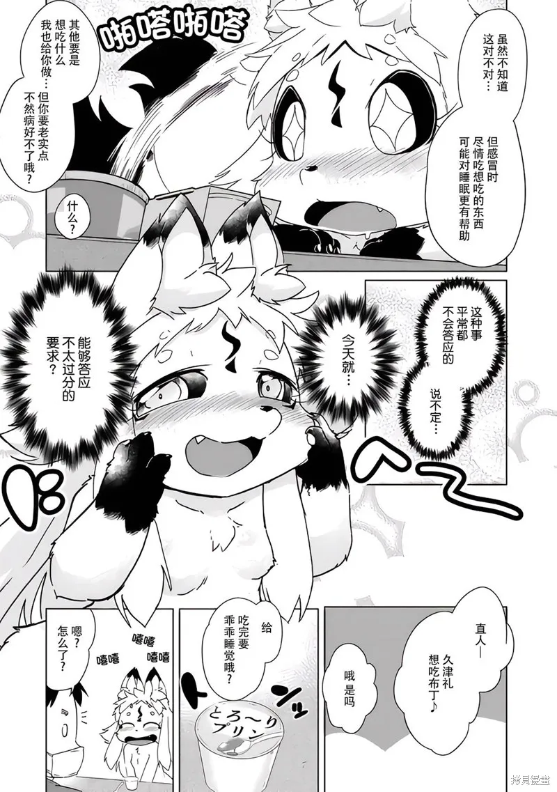 第33话 第12页