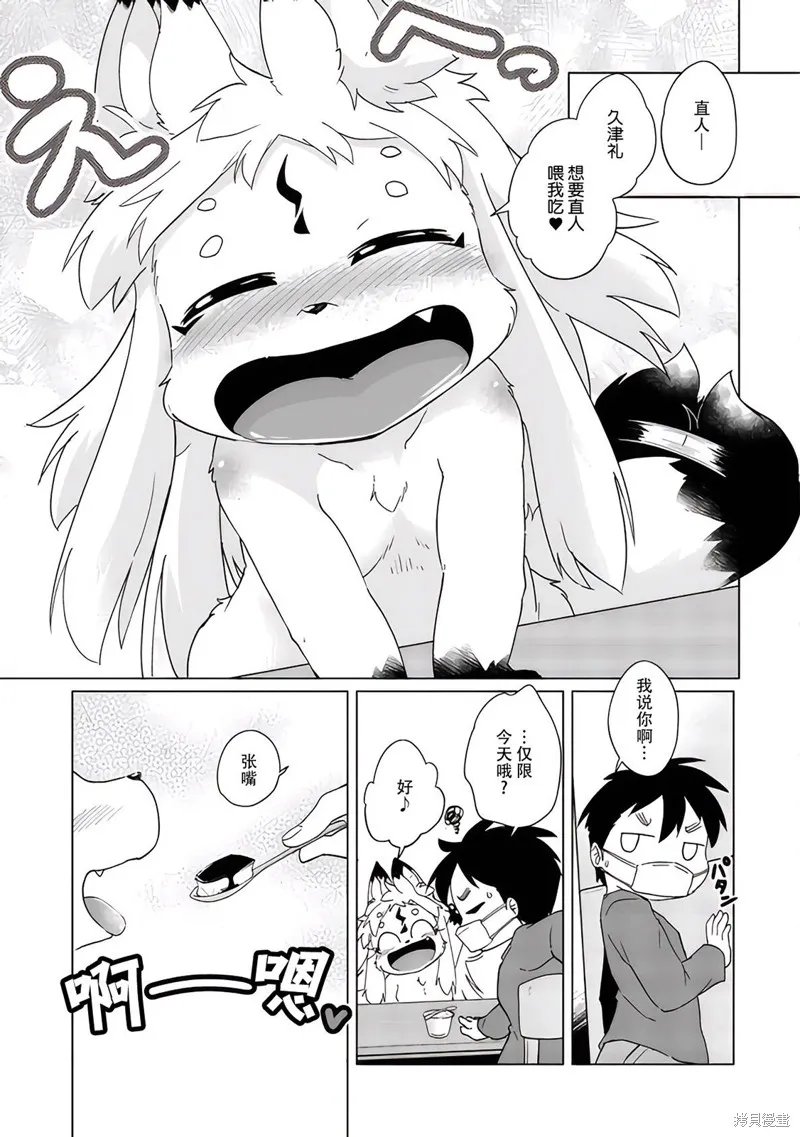 第33话 第13页