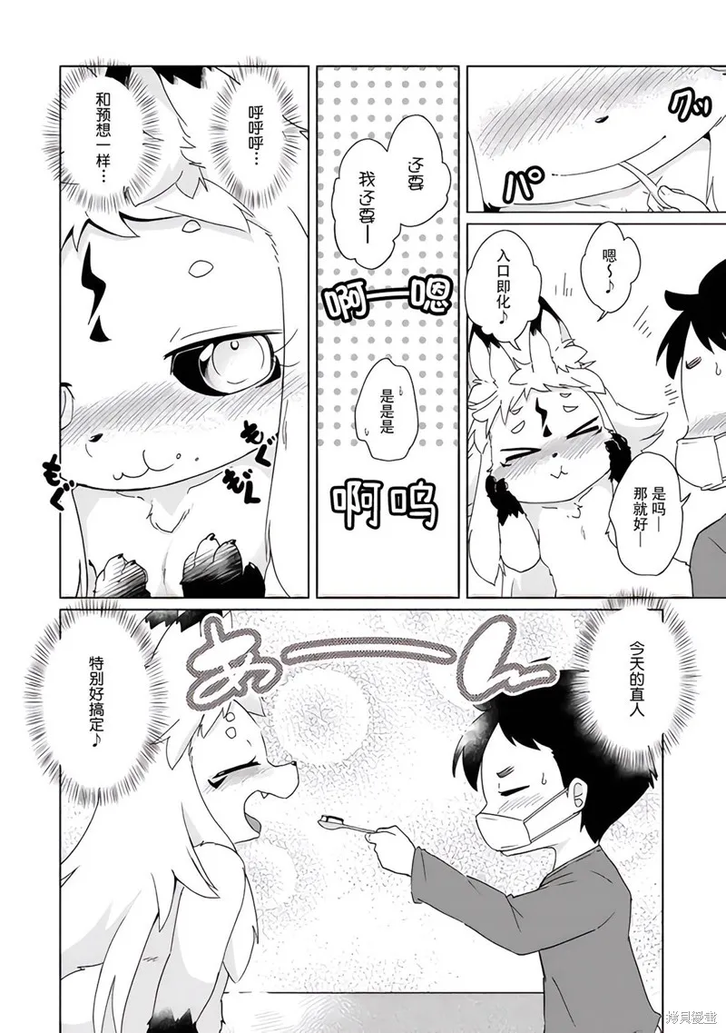 第33话 第14页