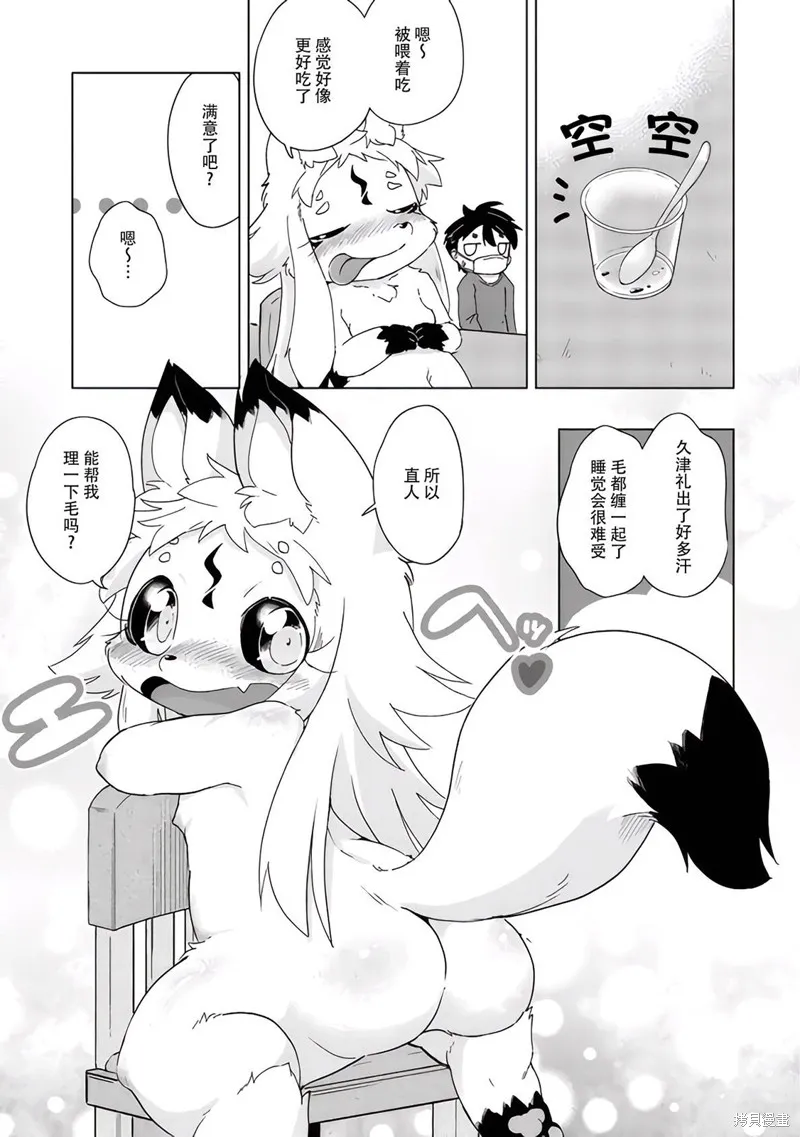 第33话 第15页