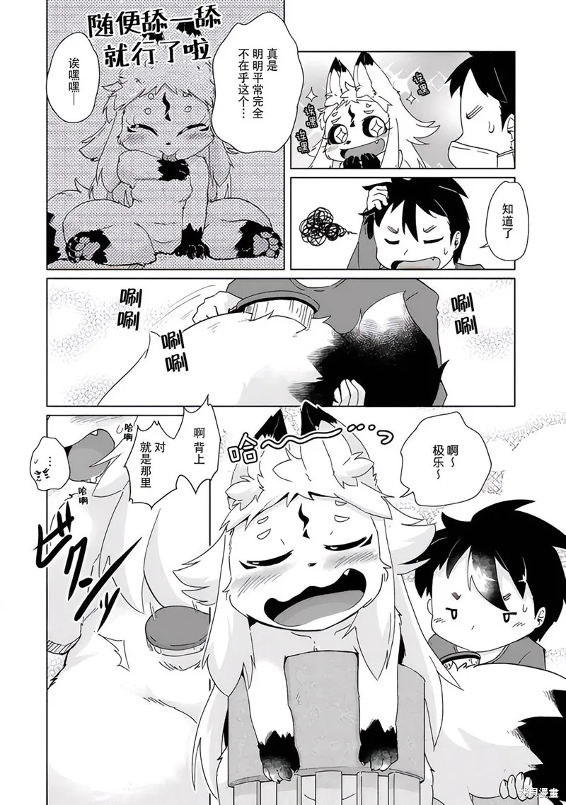 第33话 第16页