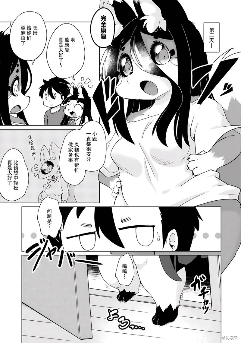 第33话 第19页