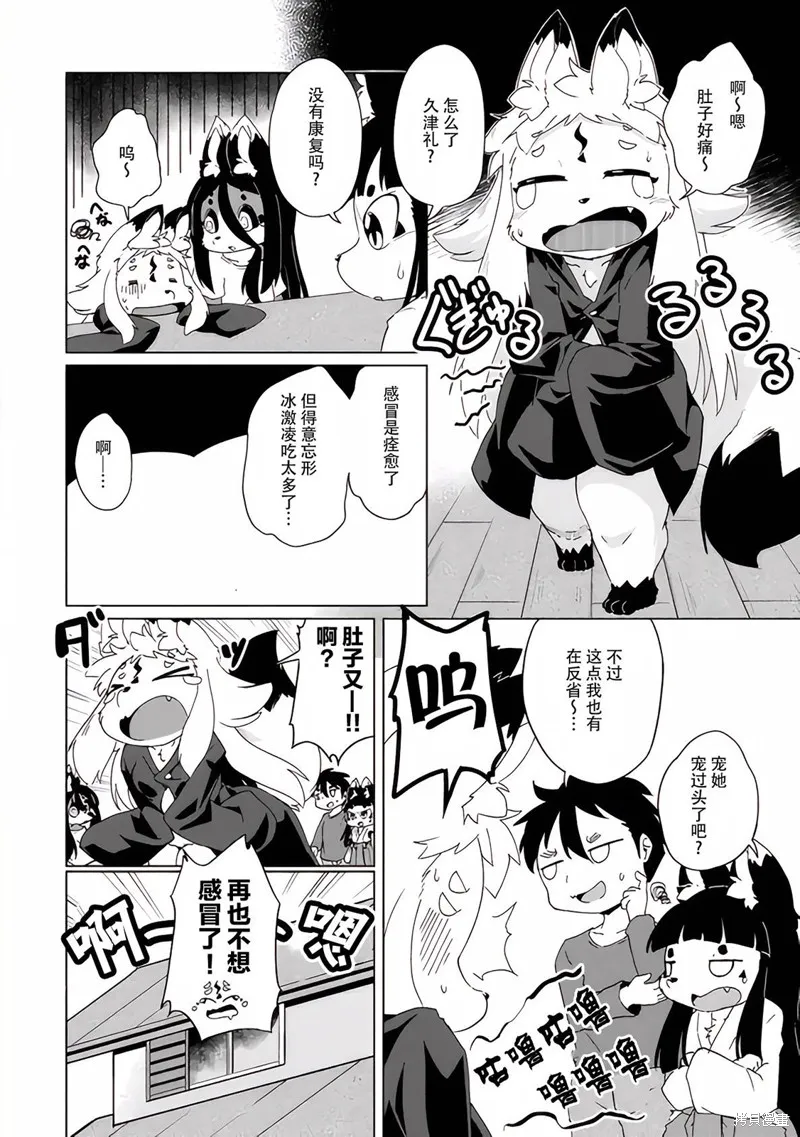 第33话 第20页
