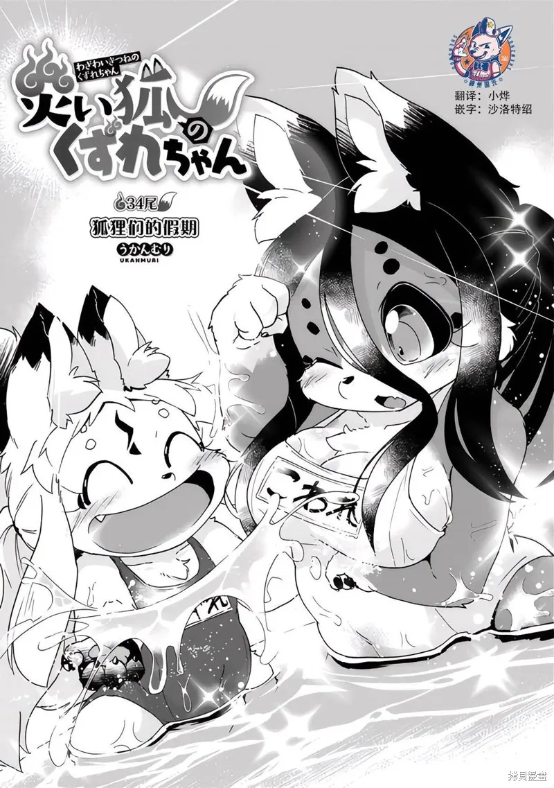 第34话 第5页
