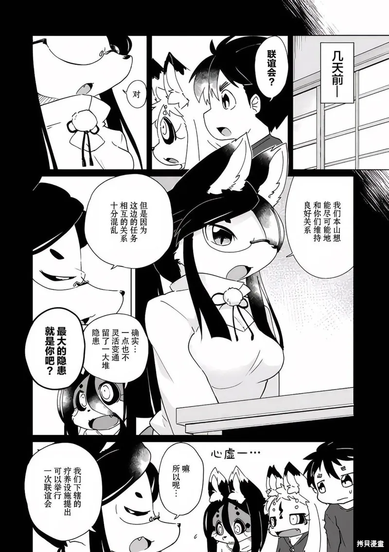 第34话 第6页