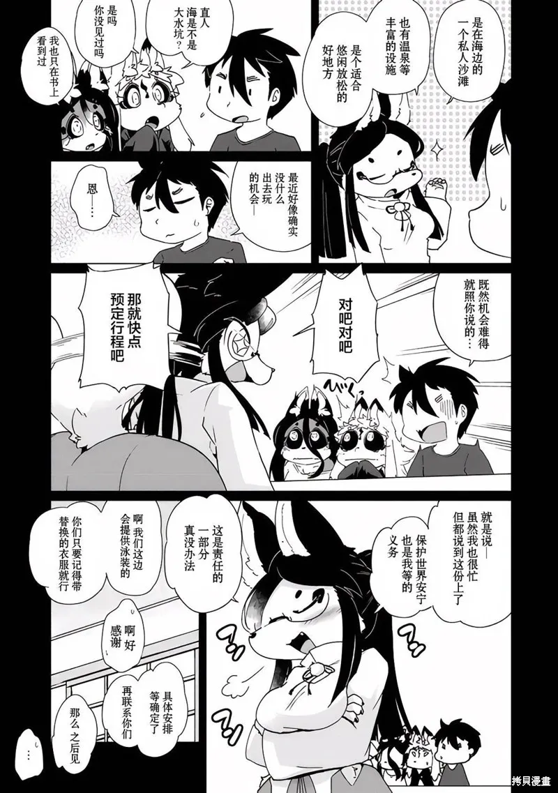 第34话 第7页