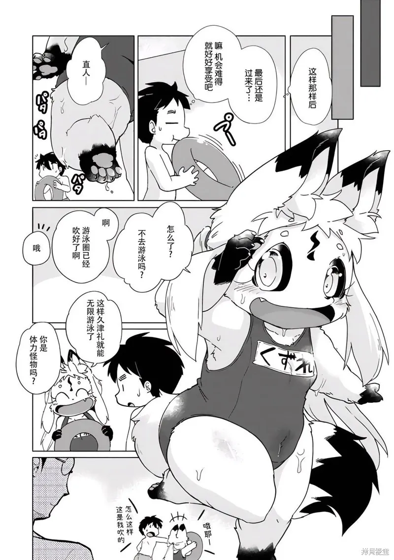 第34话 第8页