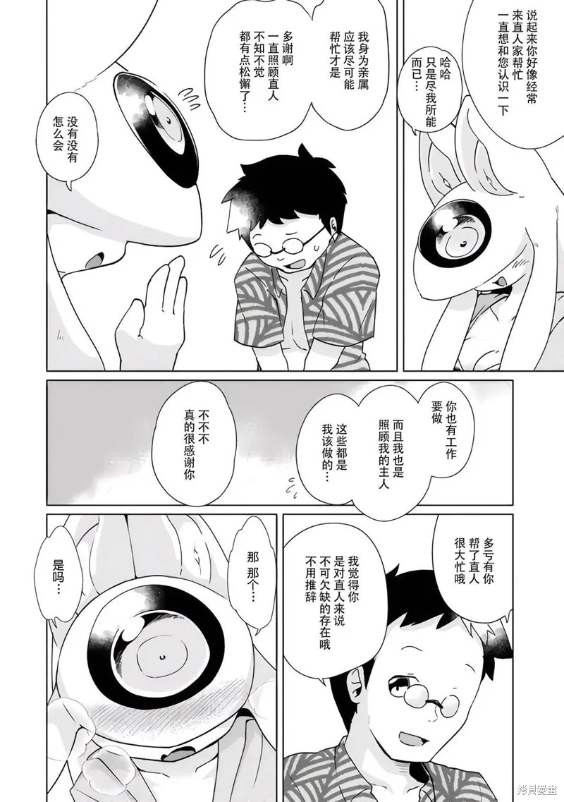 第34话 第10页
