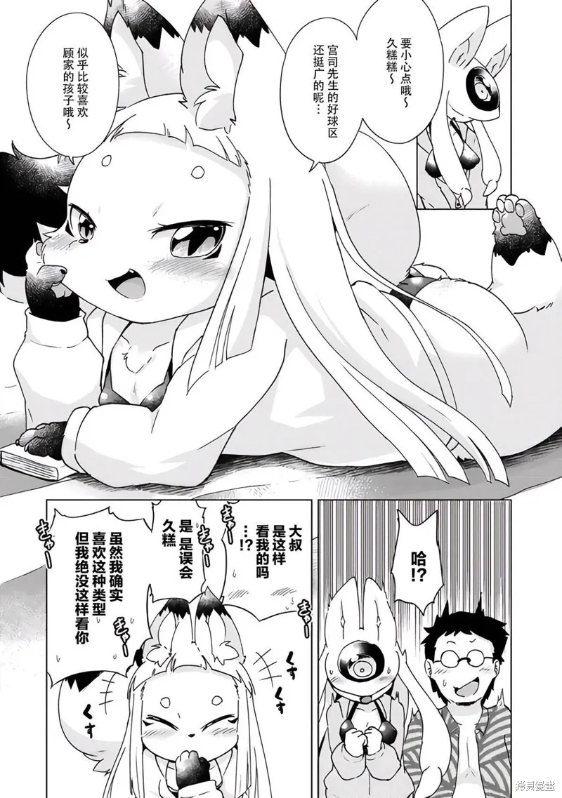 第34话 第12页