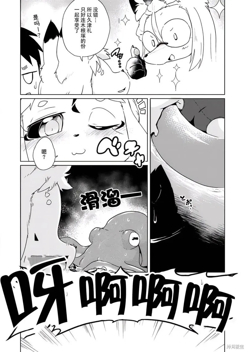 第34话 第14页