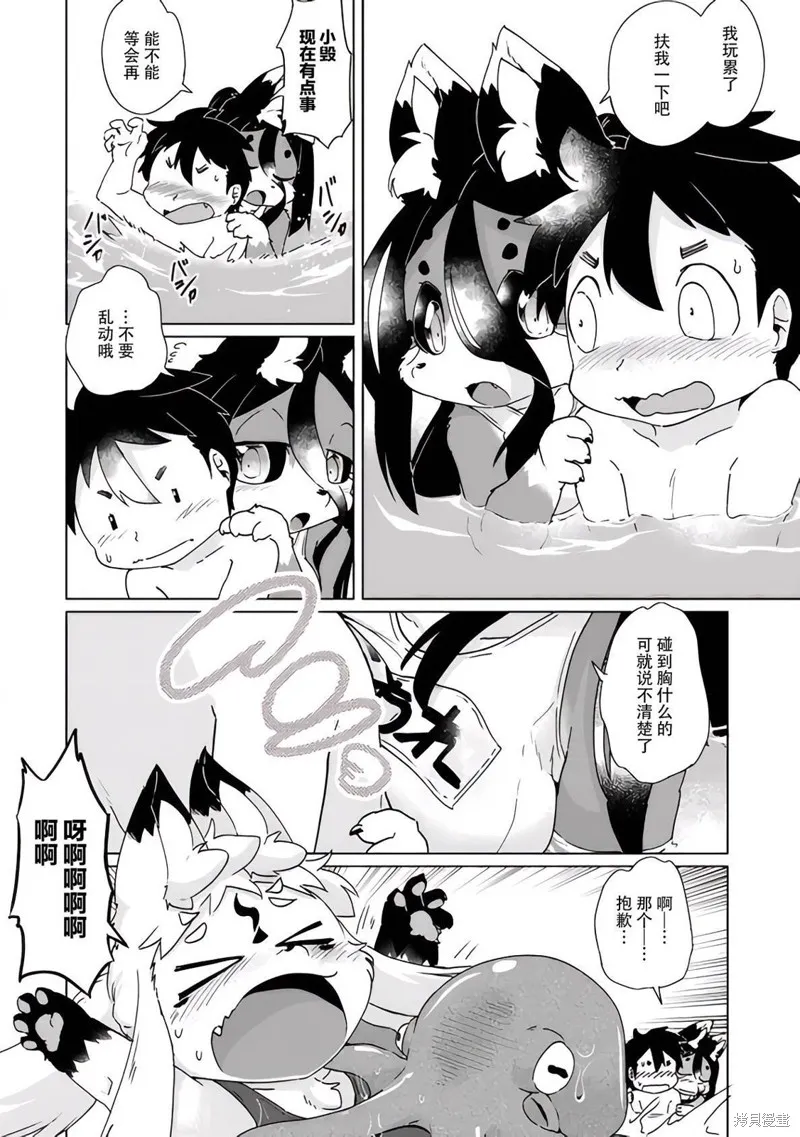 第34话 第16页