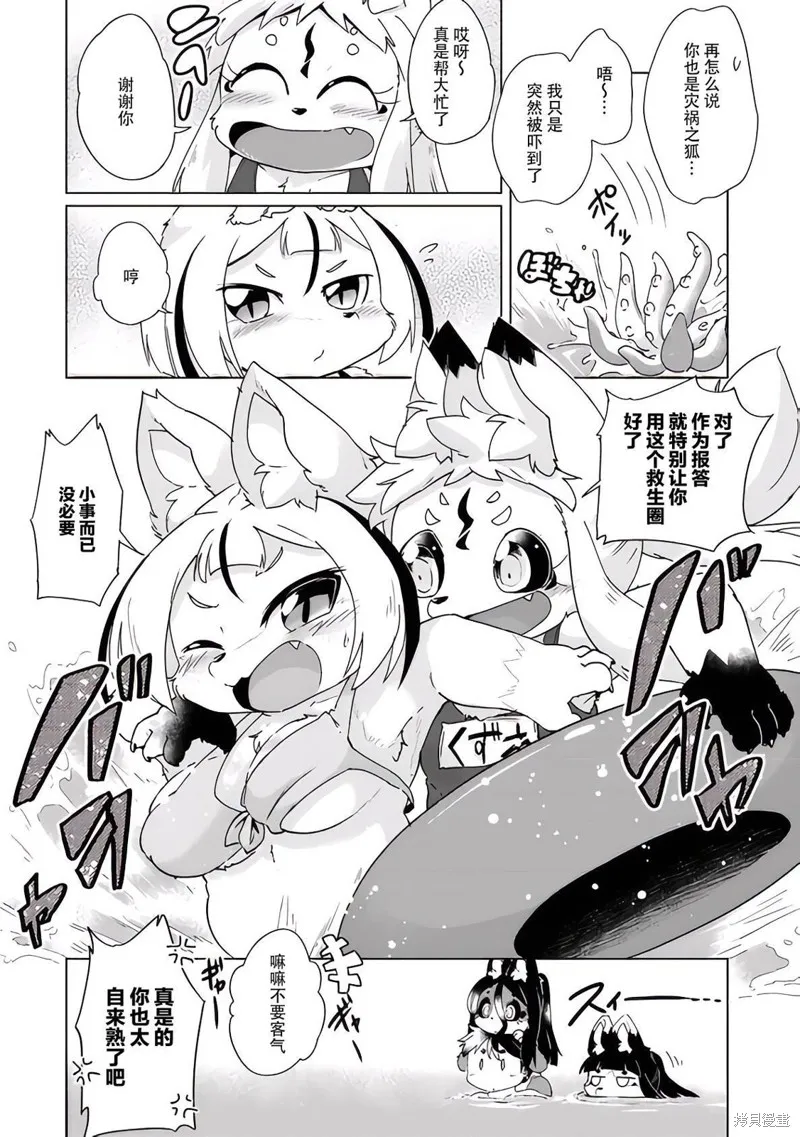 第34话 第18页