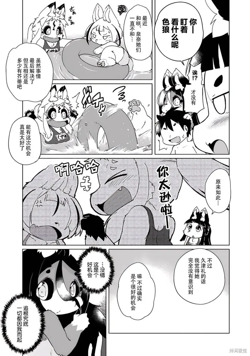 第34话 第19页