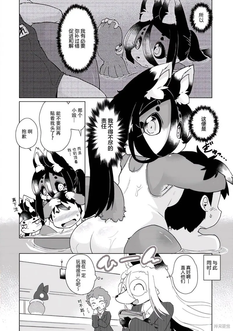 第34话 第20页
