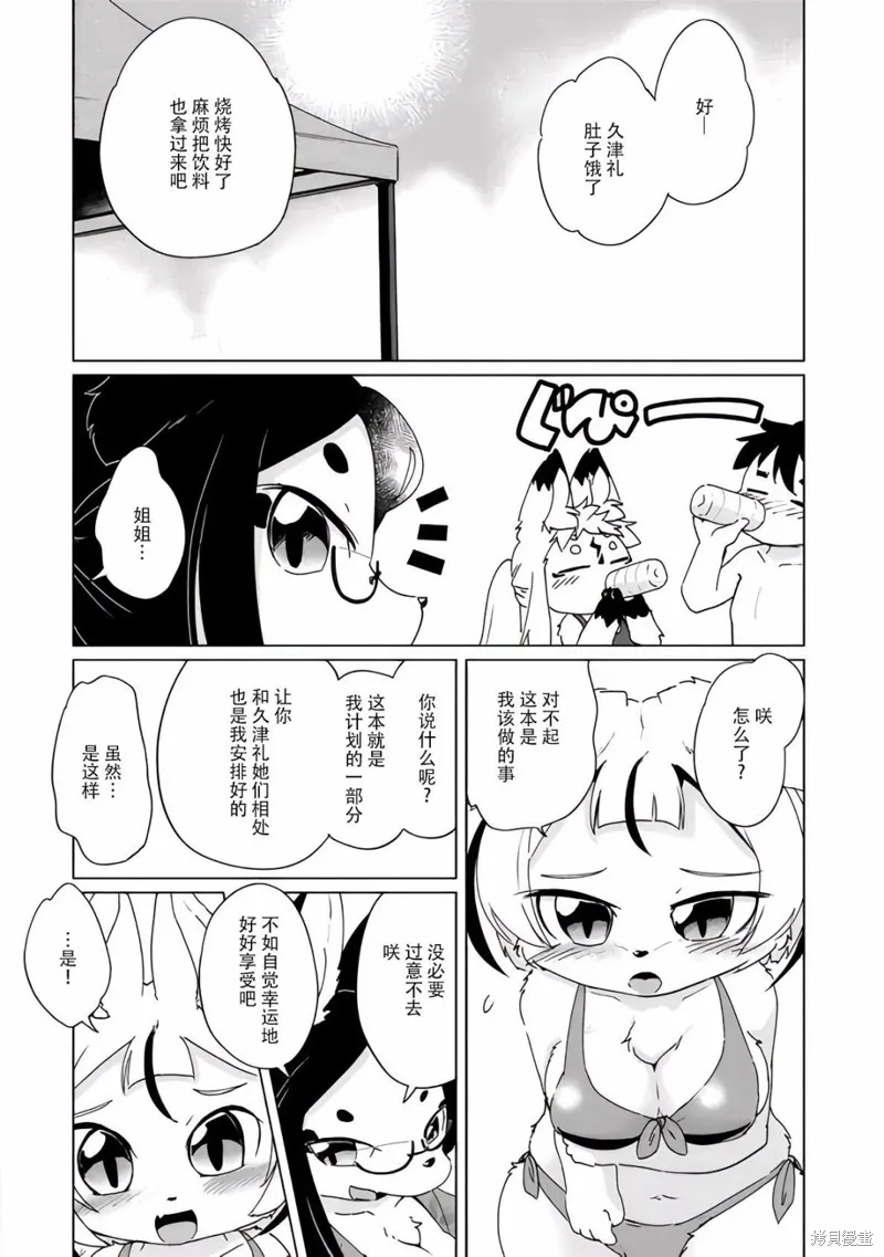 第35话 第2页