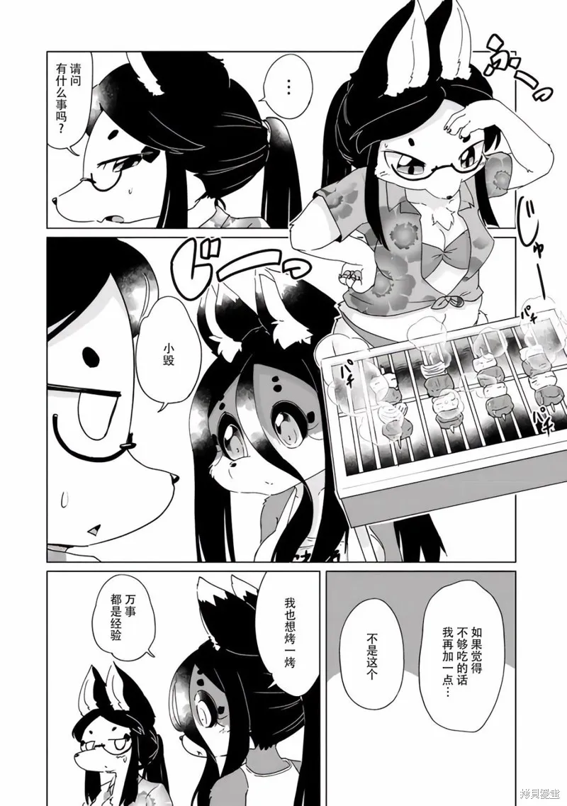第35话 第4页