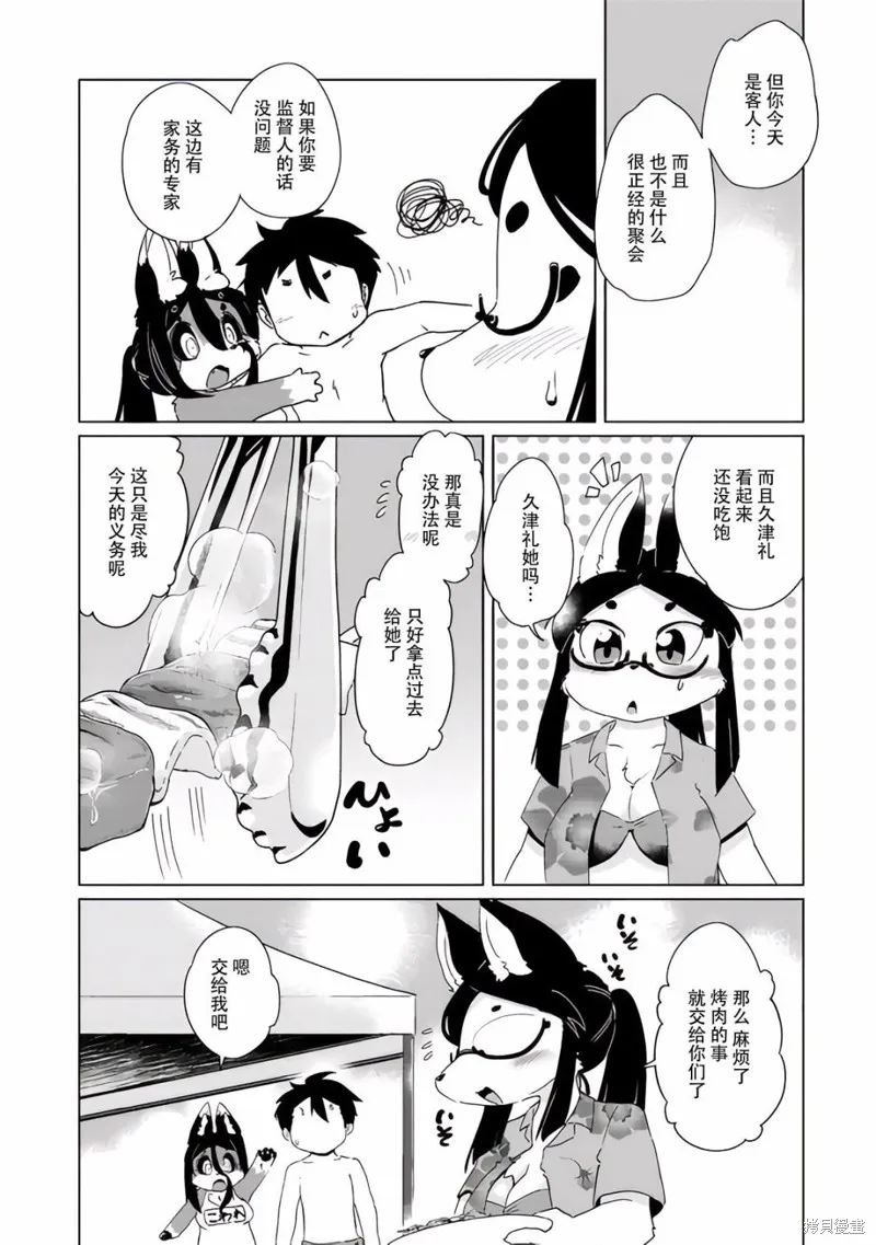 第35话 第5页