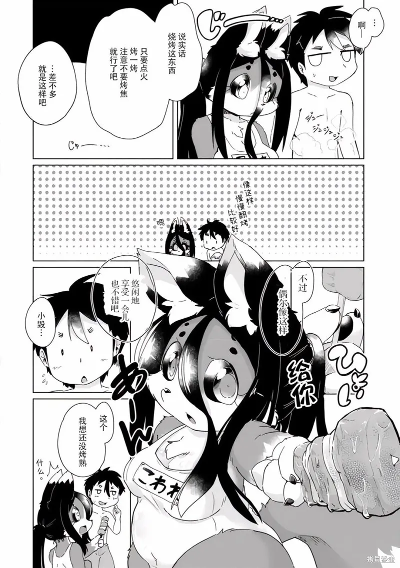 第35话 第6页