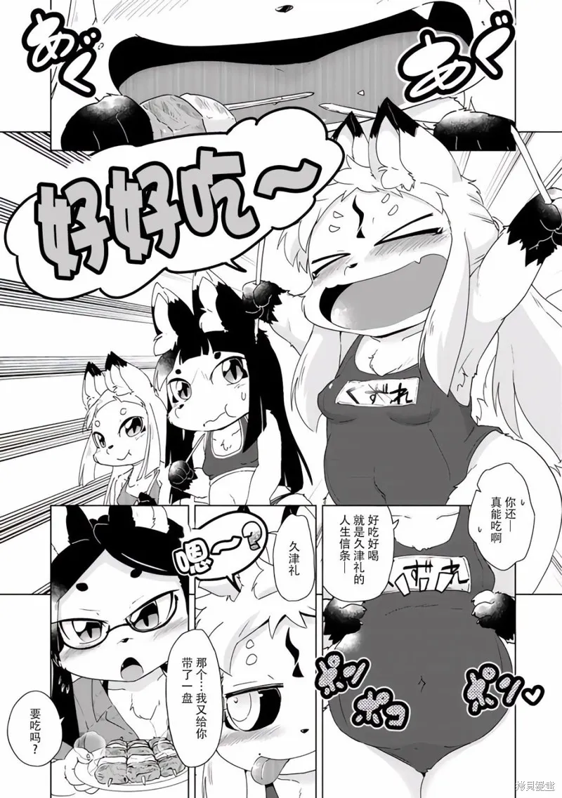 第35话 第7页