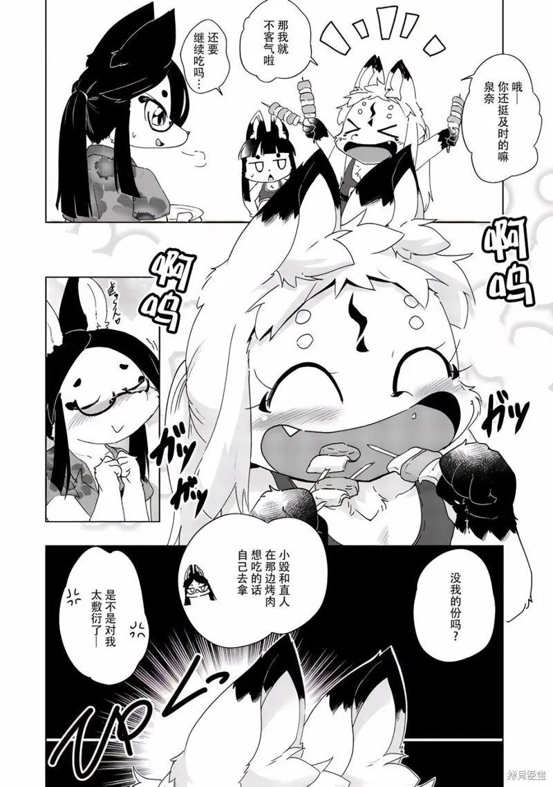 第35话 第8页