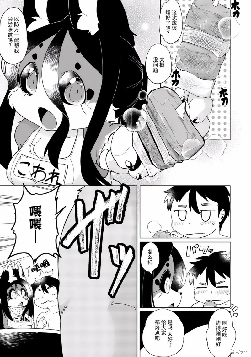 第35话 第9页