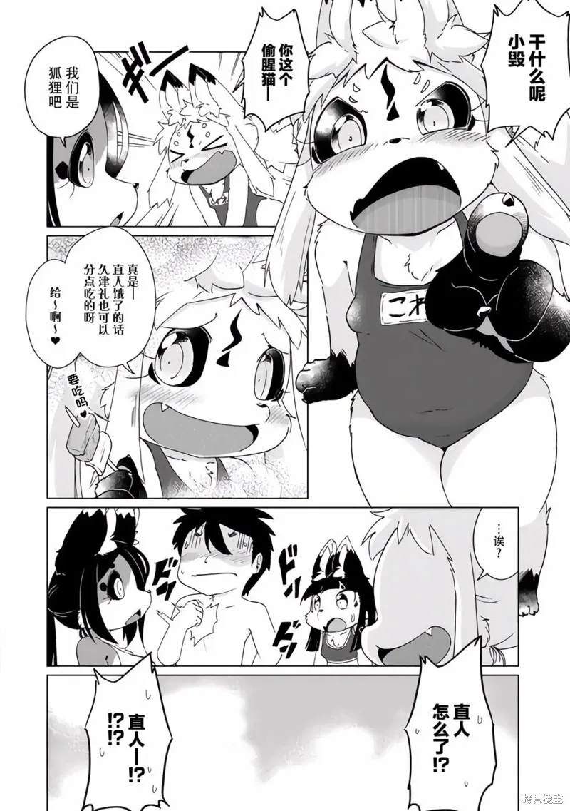 第35话 第10页