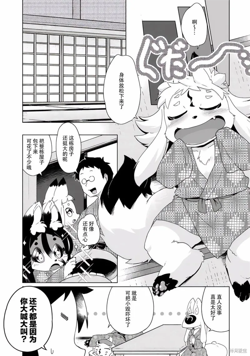 第35话 第11页