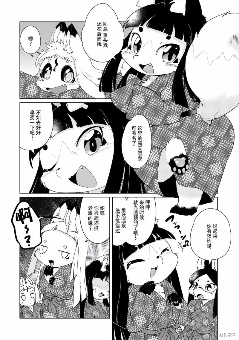 第35话 第12页
