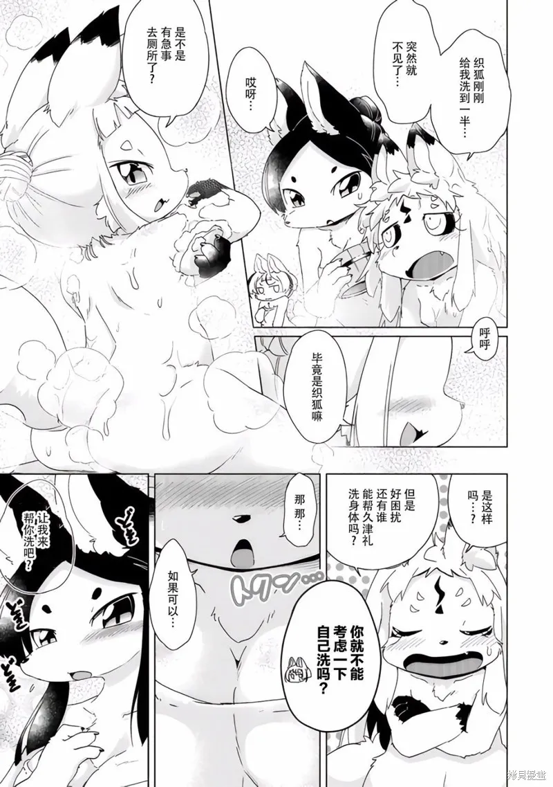 第35话 第17页