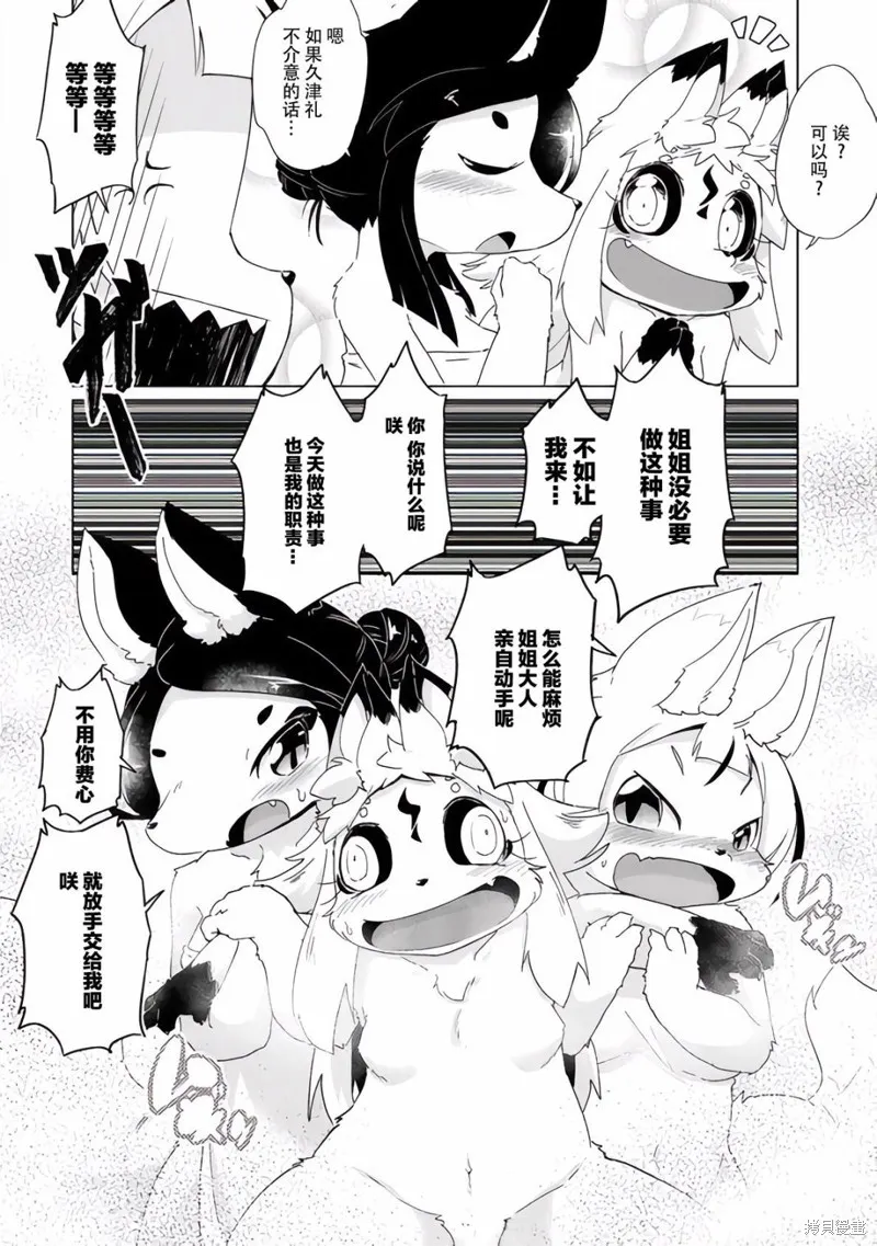 第35话 第18页