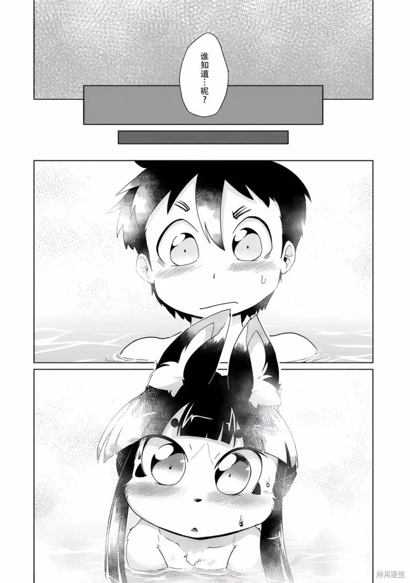 第35话 第20页