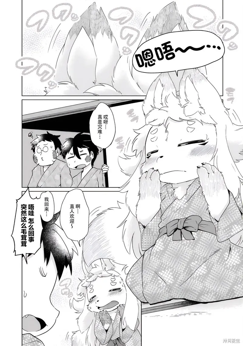 第36话 第1页