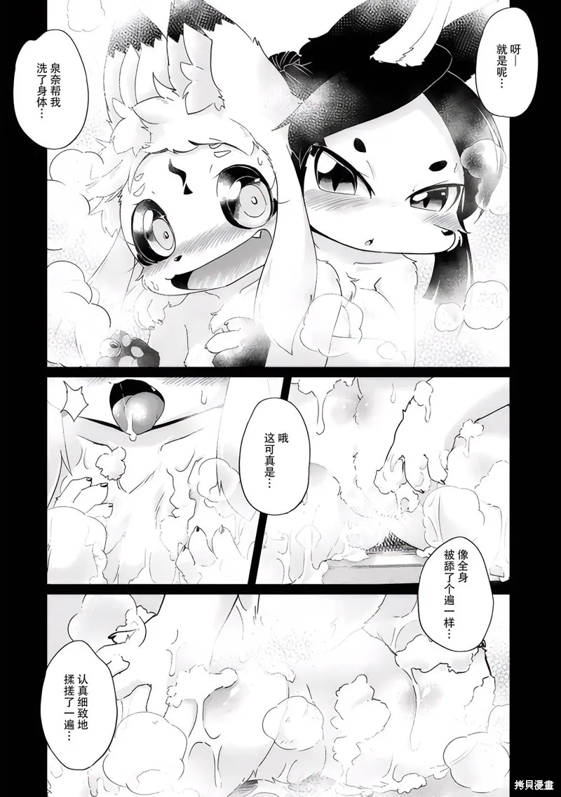 第36话 第2页