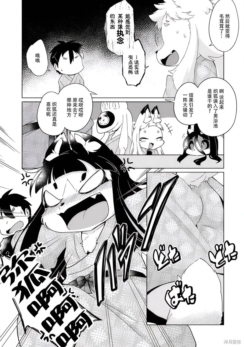 第36话 第3页