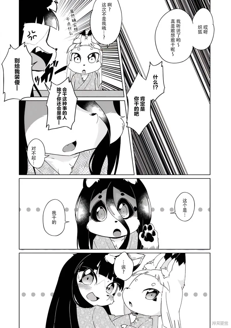 第36话 第4页