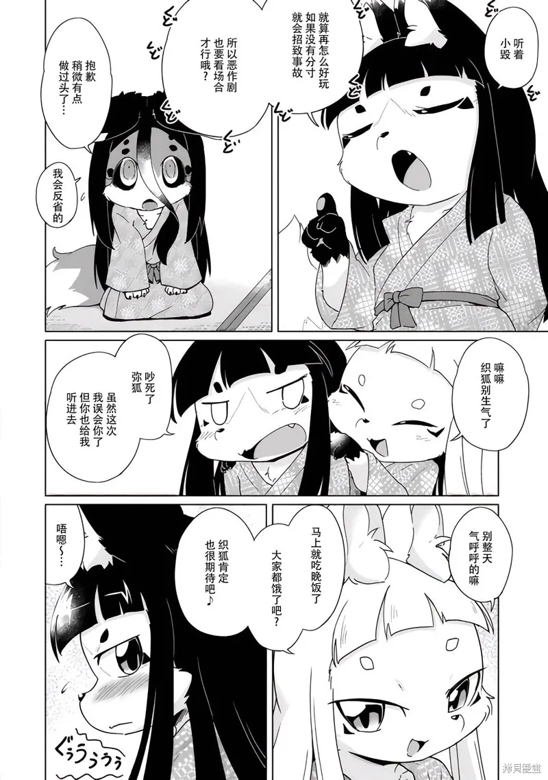 第36话 第6页