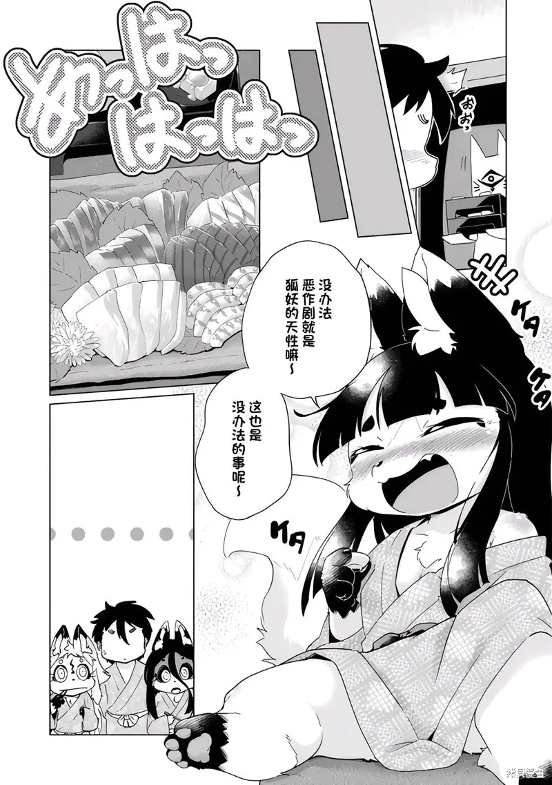 第36话 第7页