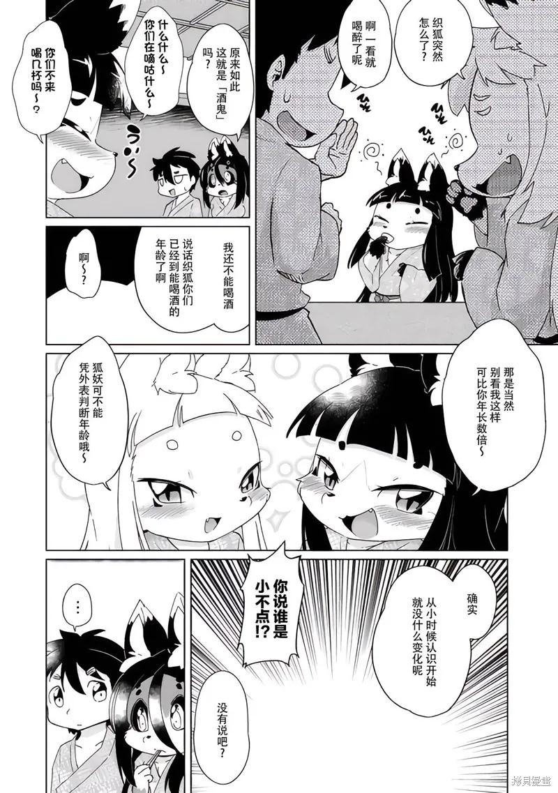 第36话 第8页